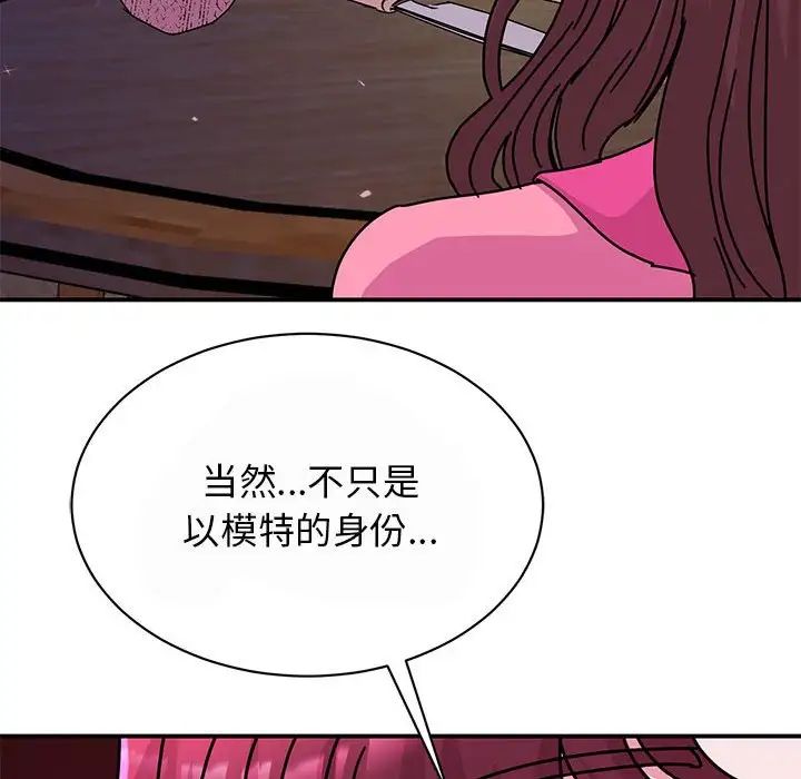 我的完美缪斯第29話