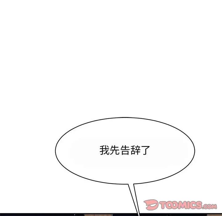 我的完美缪斯第29話