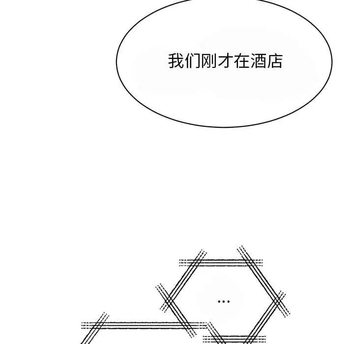 我的完美缪斯第29話
