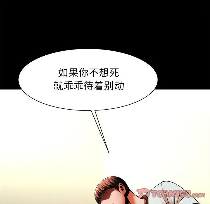 逆袭之路第22話