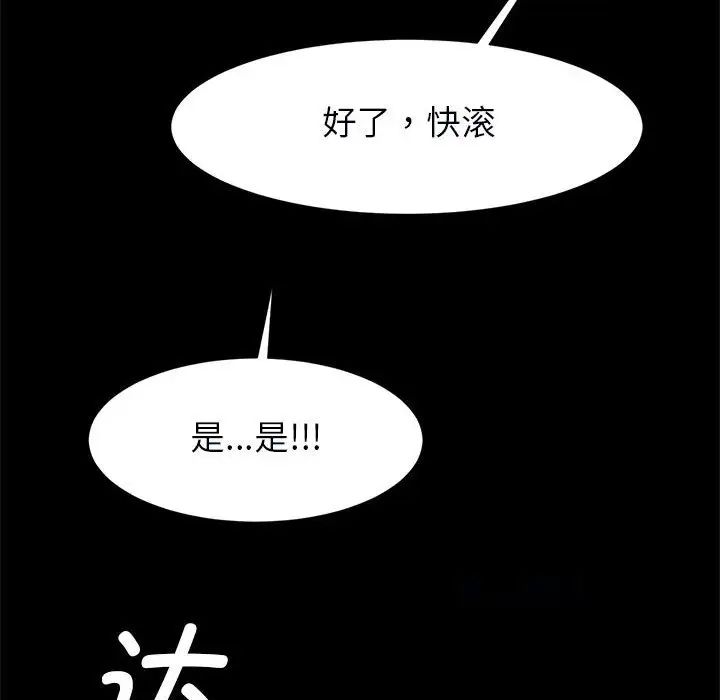 逆袭之路第22話