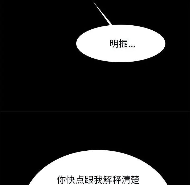 逆袭之路第22話