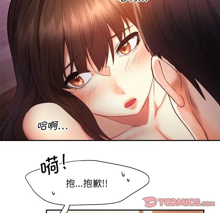 乘风高飞第21話