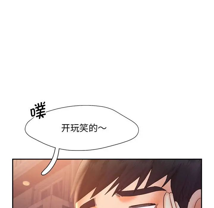 乘风高飞第21話
