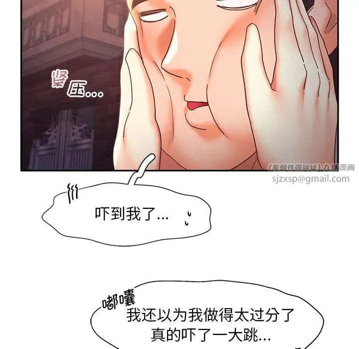 乘风高飞第21話