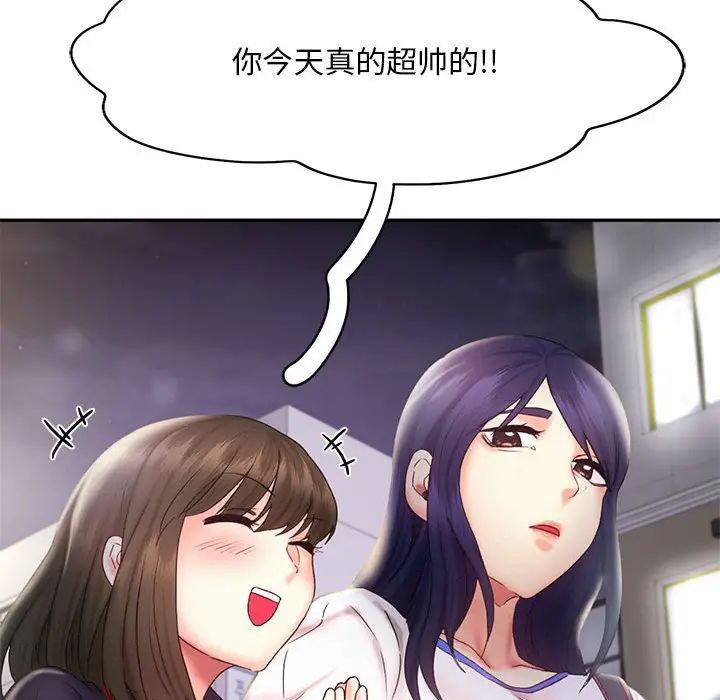 乘风高飞第21話