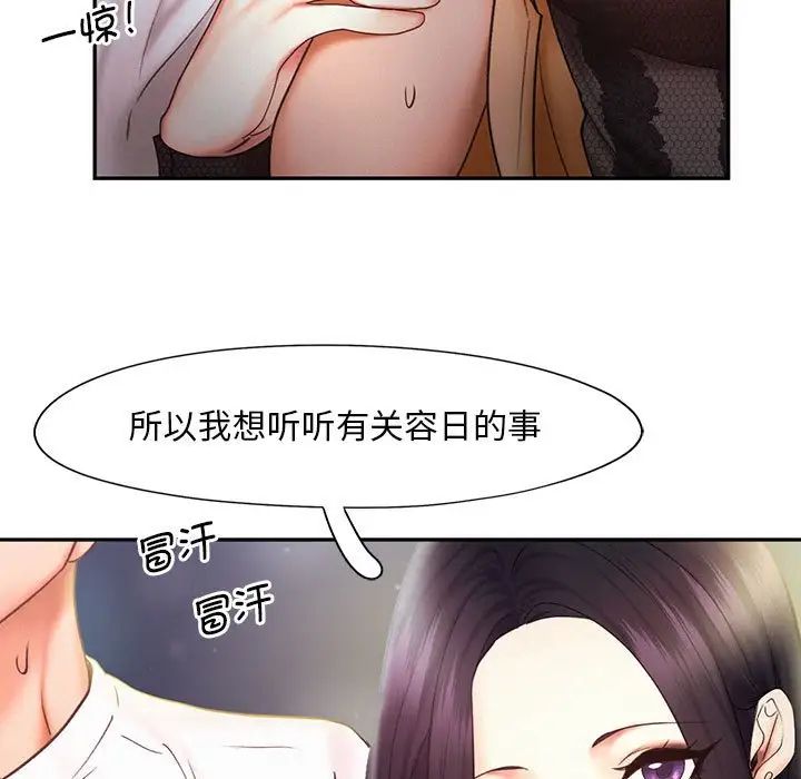 乘风高飞第21話