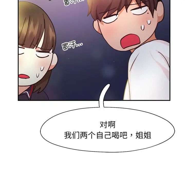 乘风高飞第21話