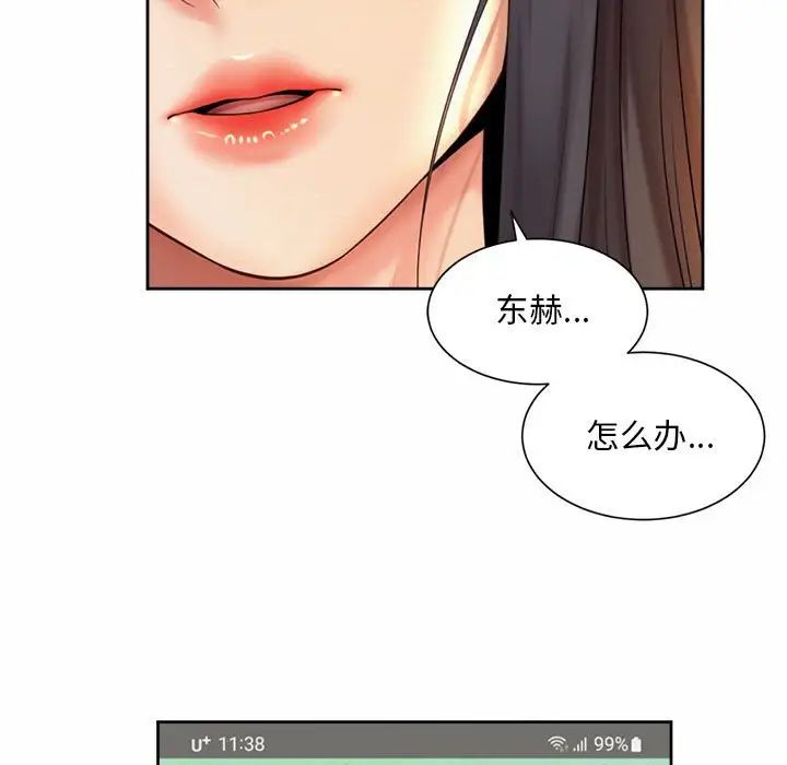 社内恋爱第28話