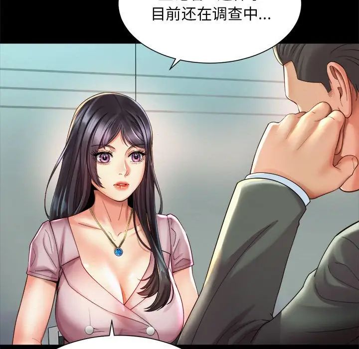 社内恋爱第28話