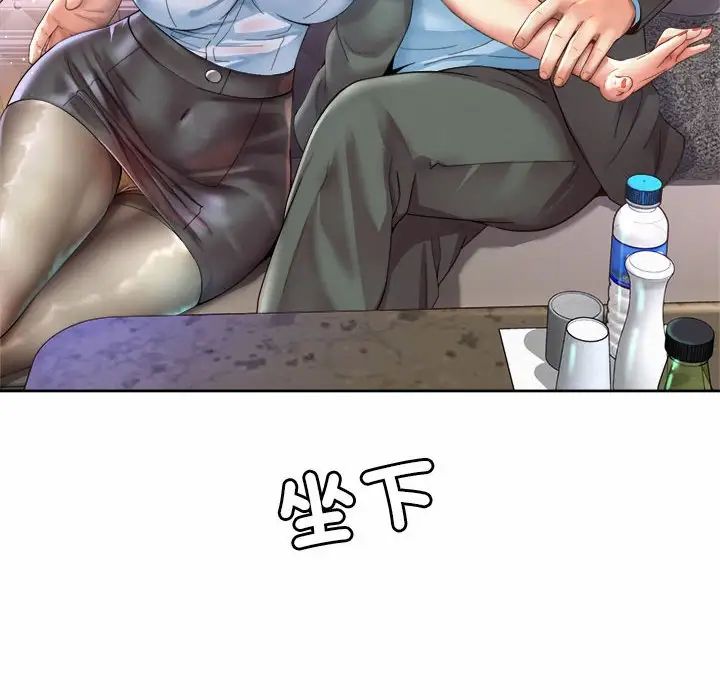 社内恋爱第28話