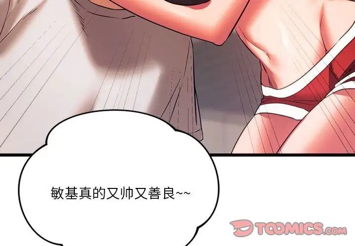 同级生第21話