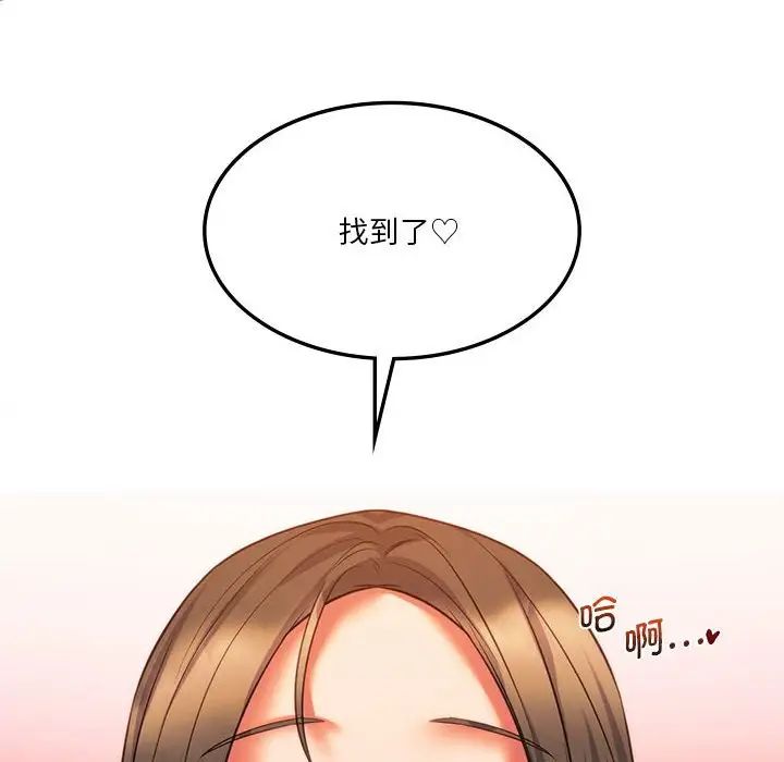 同级生第21話