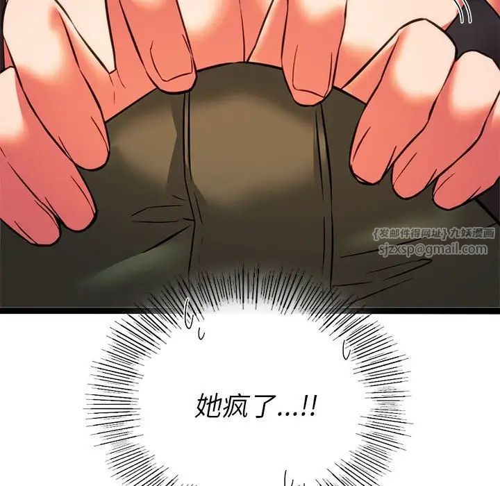 同级生第21話