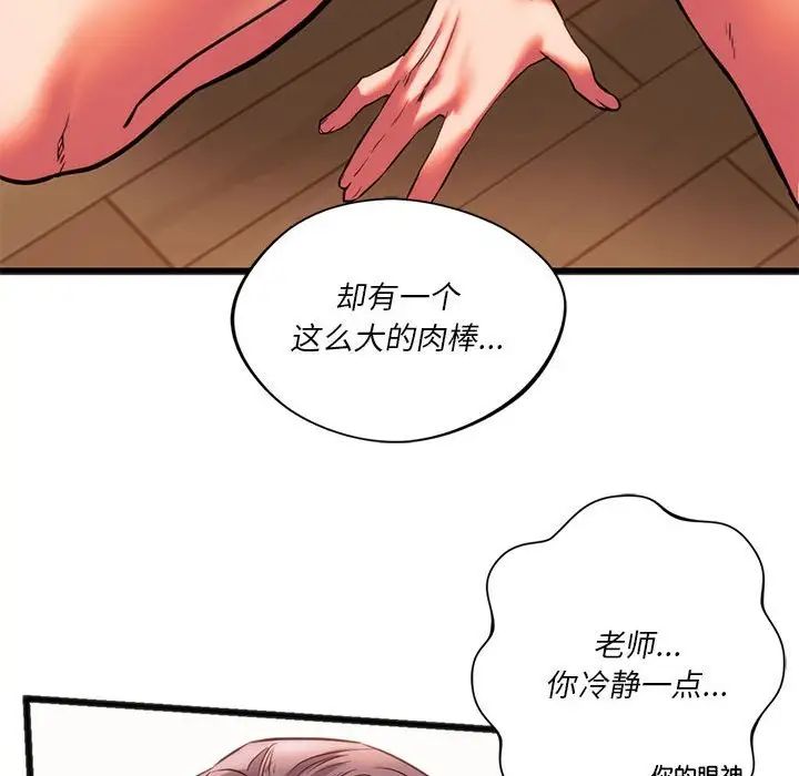 同级生第21話