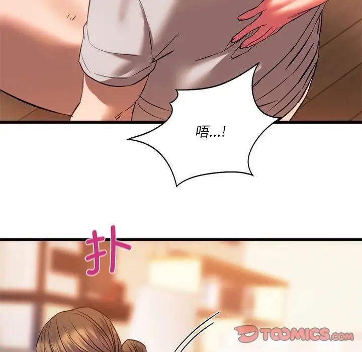 同级生第21話