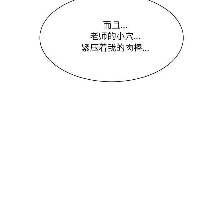 同级生第21話