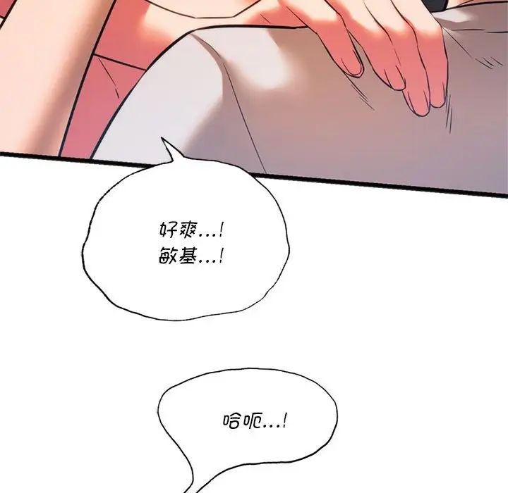 同级生第21話