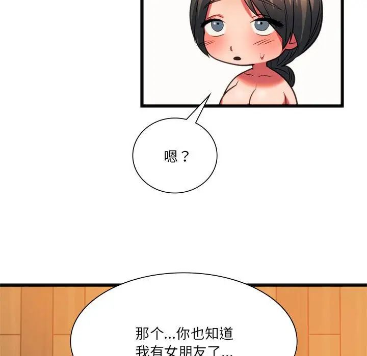 同级生第21話