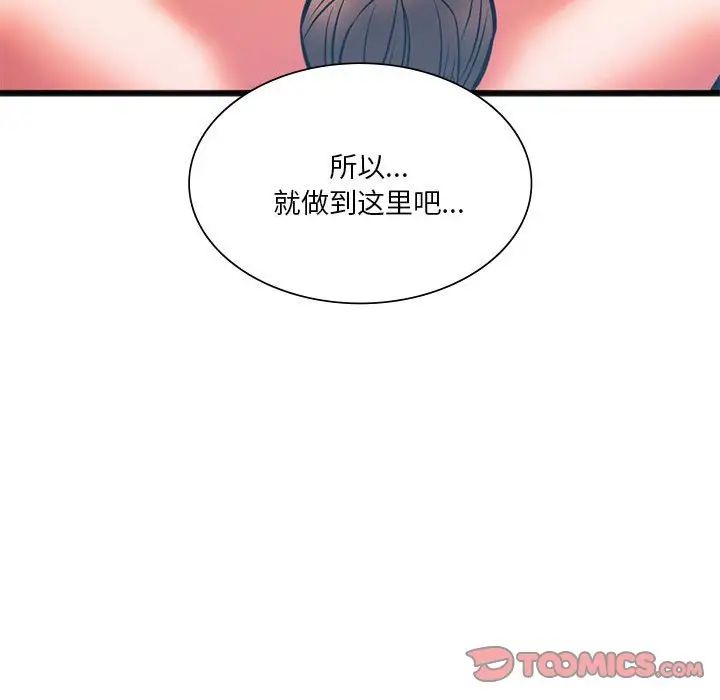 同级生第21話