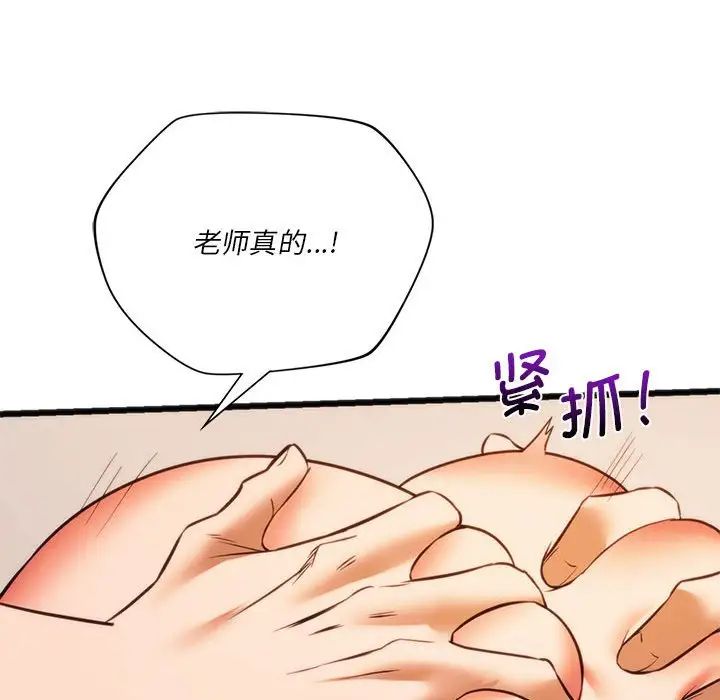 同级生第21話
