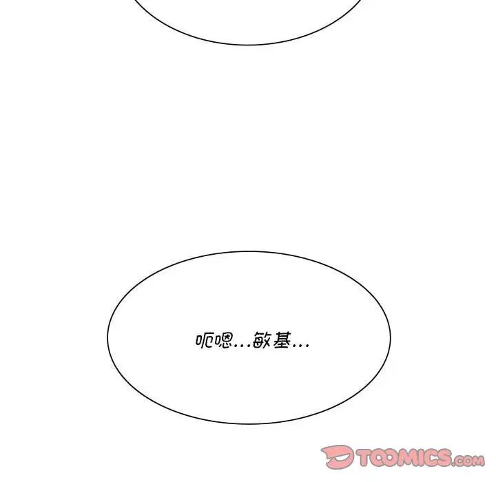 同级生第21話