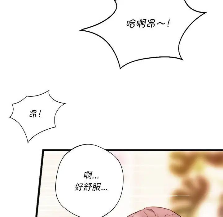 同级生第21話