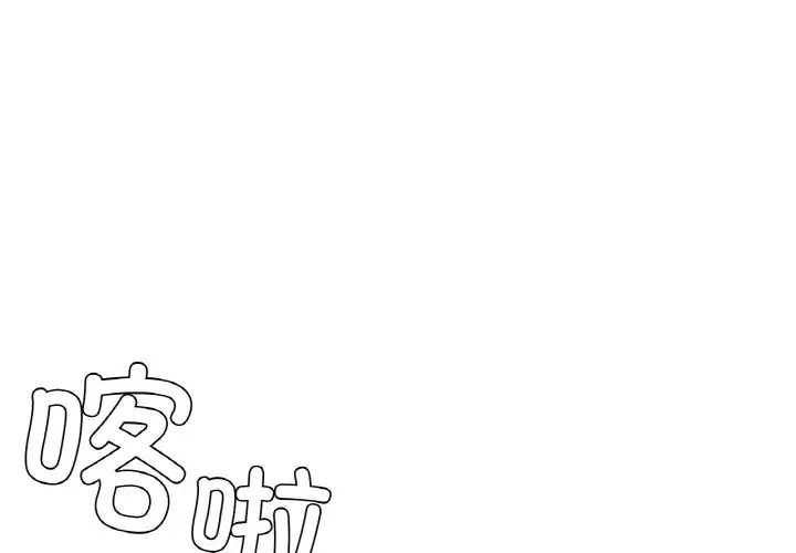 咖啡因第10話