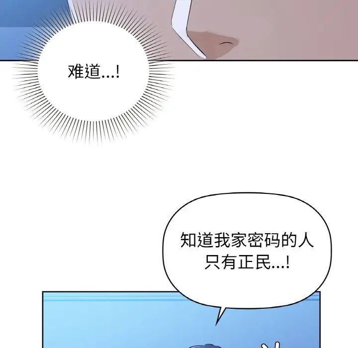 咖啡因第10話