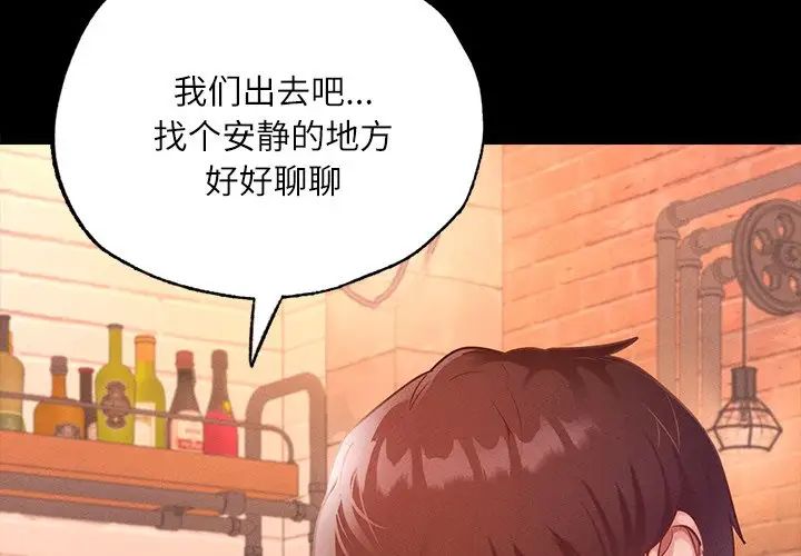 在学校达咩！ - 第15話2.jpg,在学校达咩！ - 第15話2,在学校达咩！ - 第15話