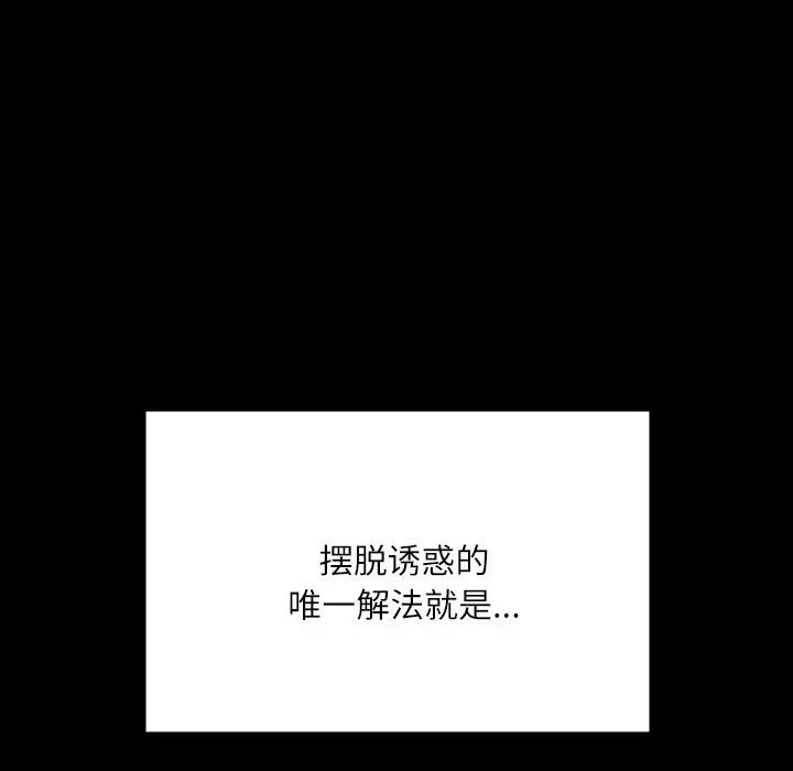 在学校达咩！ - 第15話10.jpg,在学校达咩！ - 第15話10,在学校达咩！ - 第15話