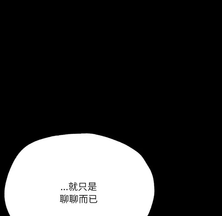 在学校达咩！ - 第15話11.jpg,在学校达咩！ - 第15話11,在学校达咩！ - 第15話