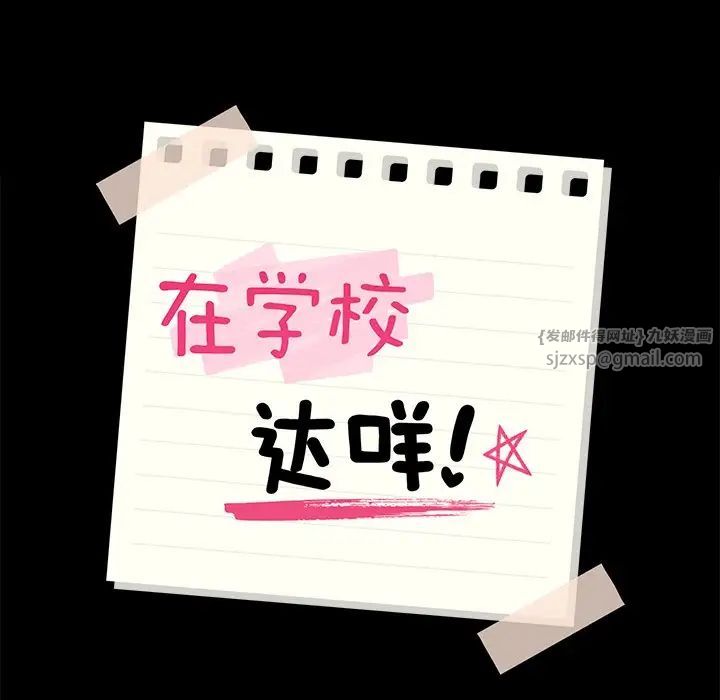在学校达咩！ - 第15話17.jpg,在学校达咩！ - 第15話17,在学校达咩！ - 第15話