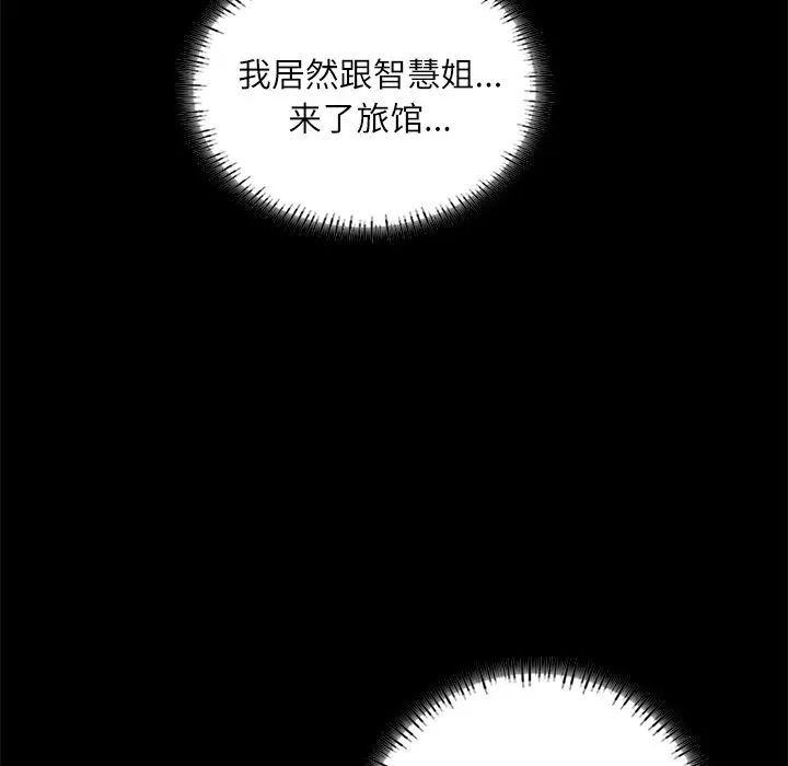 在学校达咩！ - 第15話30.jpg,在学校达咩！ - 第15話30,在学校达咩！ - 第15話