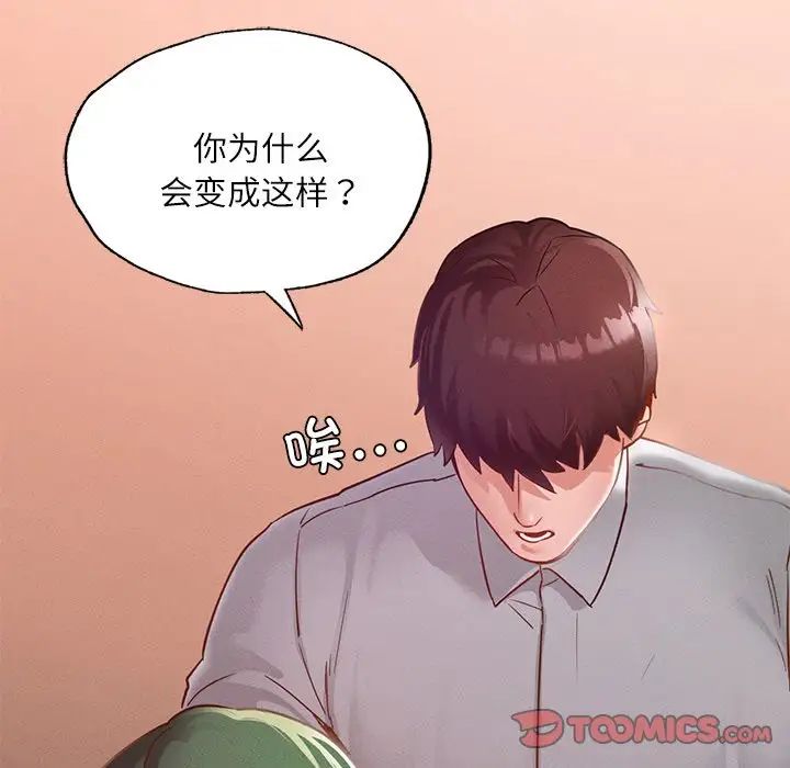 在学校达咩！ - 第15話39.jpg,在学校达咩！ - 第15話39,在学校达咩！ - 第15話