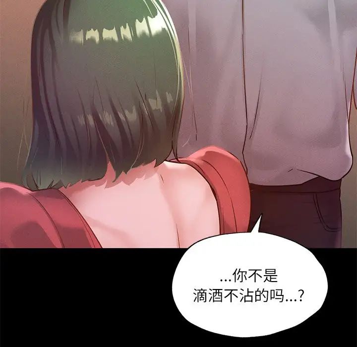 在学校达咩！ - 第15話40.jpg,在学校达咩！ - 第15話40,在学校达咩！ - 第15話