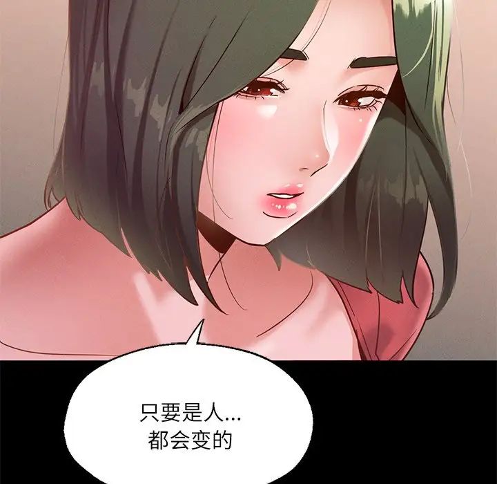 在学校达咩！ - 第15話42.jpg,在学校达咩！ - 第15話42,在学校达咩！ - 第15話