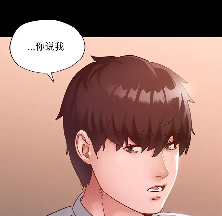 在学校达咩！ - 第15話48.jpg,在学校达咩！ - 第15話48,在学校达咩！ - 第15話