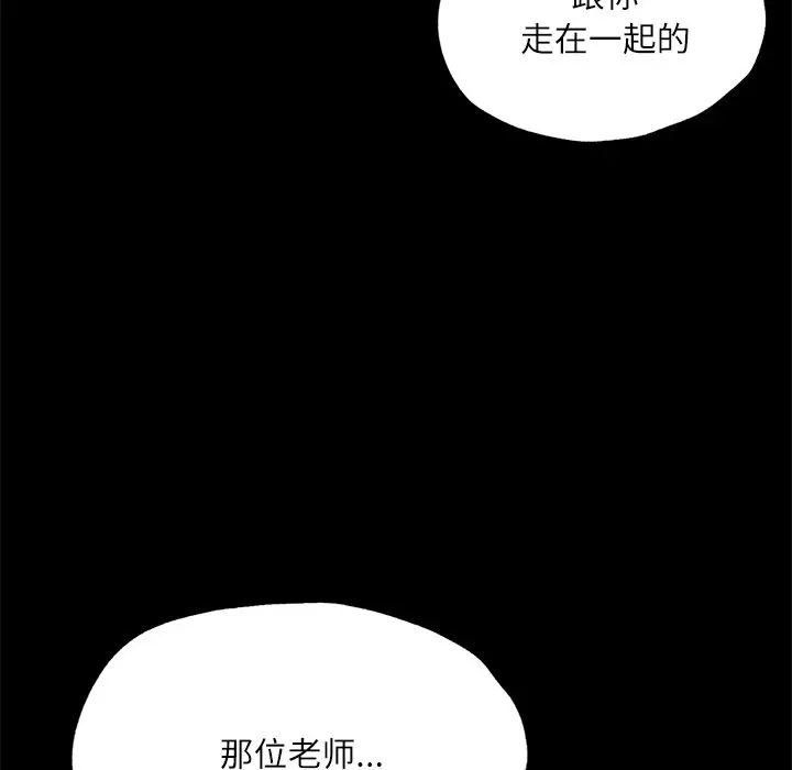 在学校达咩！ - 第15話52.jpg,在学校达咩！ - 第15話52,在学校达咩！ - 第15話