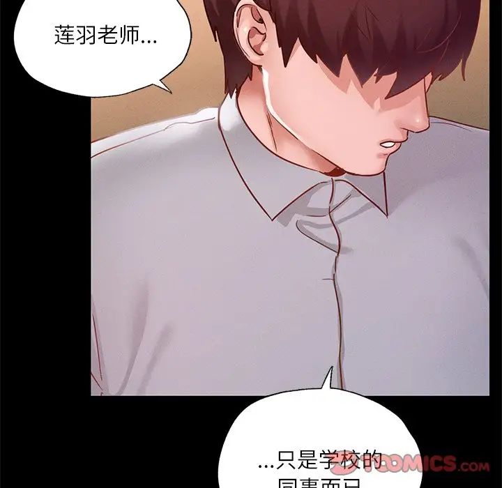 在学校达咩！ - 第15話57.jpg,在学校达咩！ - 第15話57,在学校达咩！ - 第15話