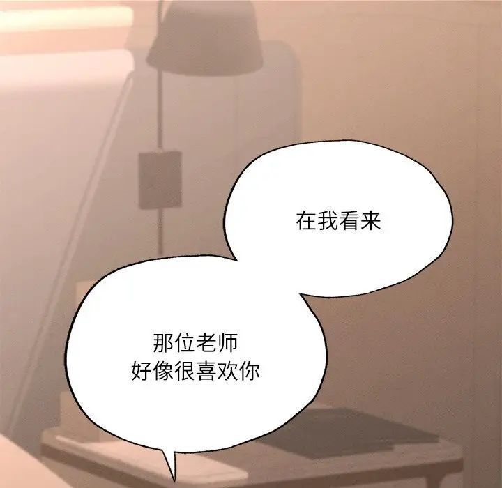 在学校达咩！ - 第15話61.jpg,在学校达咩！ - 第15話61,在学校达咩！ - 第15話
