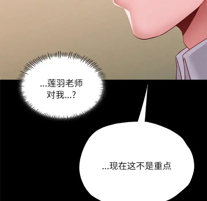 在学校达咩！ - 第15話73.jpg,在学校达咩！ - 第15話73,在学校达咩！ - 第15話