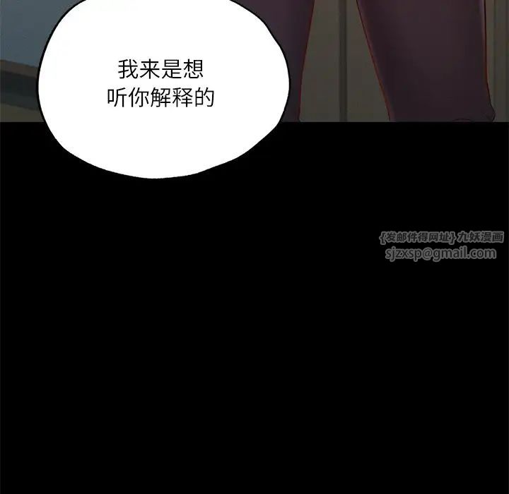 在学校达咩！ - 第15話77.jpg,在学校达咩！ - 第15話77,在学校达咩！ - 第15話
