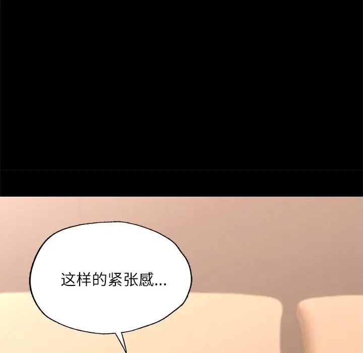 在学校达咩！ - 第15話80.jpg,在学校达咩！ - 第15話80,在学校达咩！ - 第15話