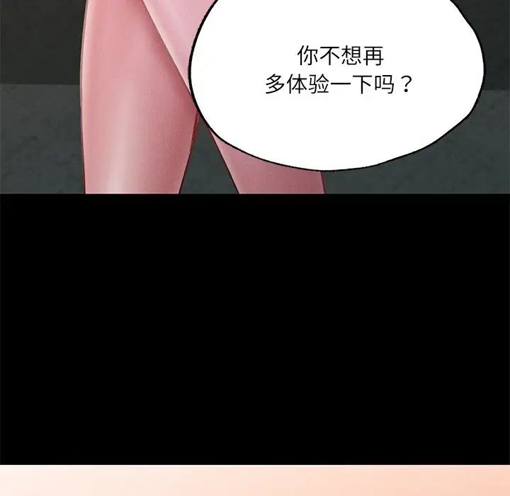 在学校达咩！ - 第15話84.jpg,在学校达咩！ - 第15話84,在学校达咩！ - 第15話