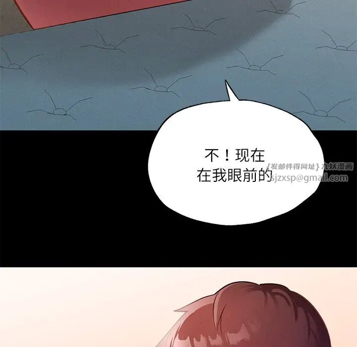 在学校达咩！ - 第15話88.jpg,在学校达咩！ - 第15話88,在学校达咩！ - 第15話