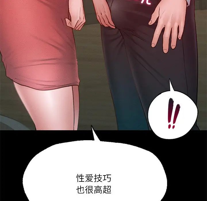在学校达咩！ - 第15話98.jpg,在学校达咩！ - 第15話98,在学校达咩！ - 第15話