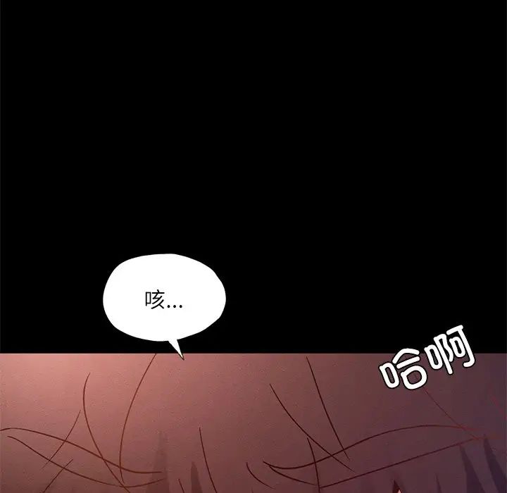 在学校达咩！ - 第15話103.jpg,在学校达咩！ - 第15話103,在学校达咩！ - 第15話