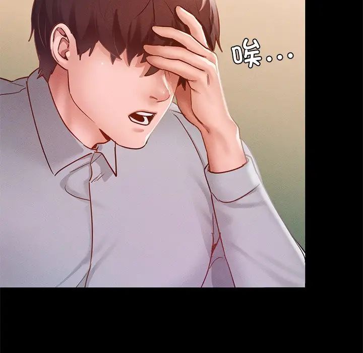 在学校达咩！ - 第15話109.jpg,在学校达咩！ - 第15話109,在学校达咩！ - 第15話