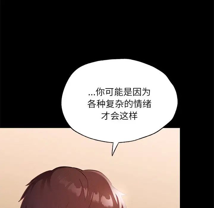 在学校达咩！ - 第15話108.jpg,在学校达咩！ - 第15話108,在学校达咩！ - 第15話